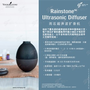 Rainstone Ultrasonic Diffuser 雨石超聲波擴香機